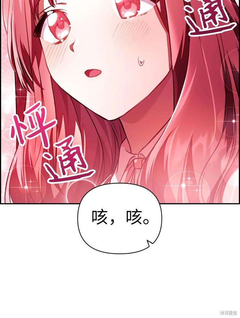 回归者使用说明书小说在线阅读漫画,第16话5图