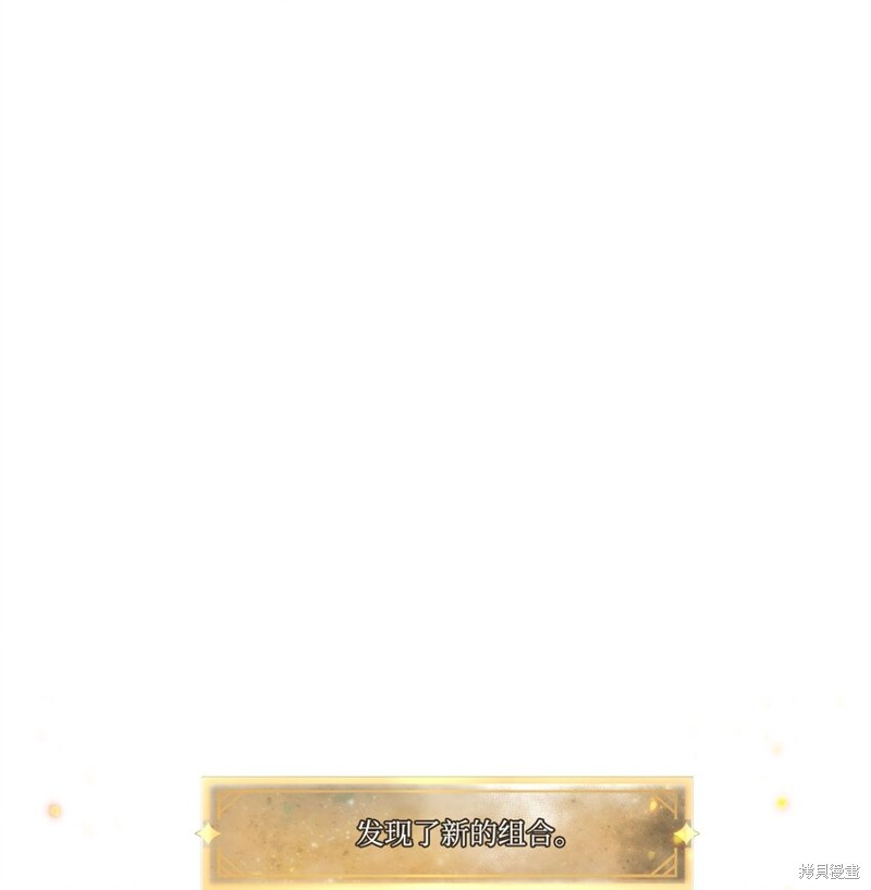 回归者使用说明书500漫画,第44话1图