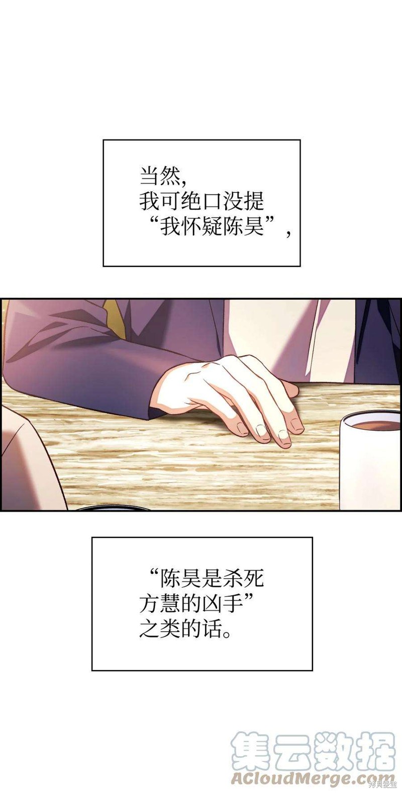 回归者使用说明书有小说吗漫画,第19话3图