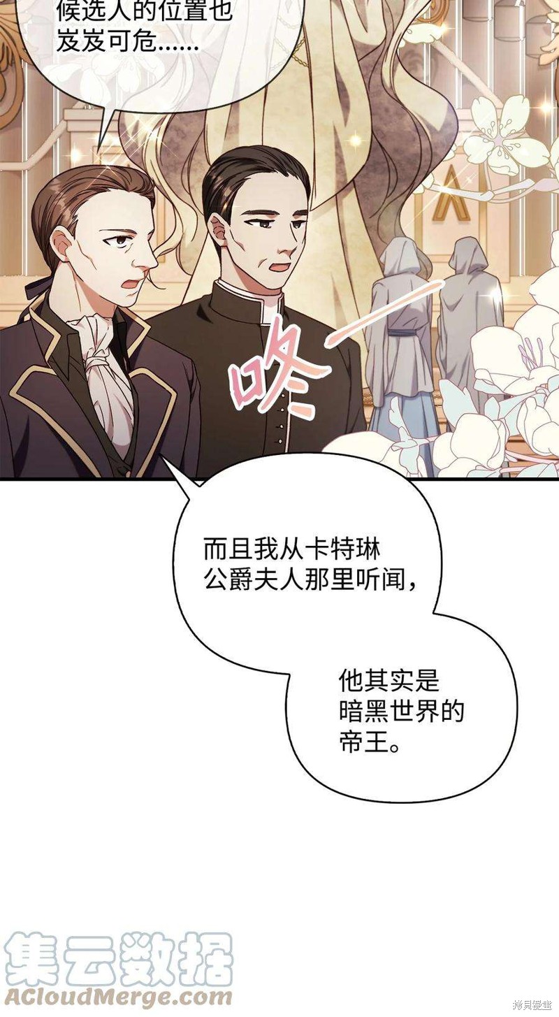 回归者使用说明书漫画84话漫画,第71话4图
