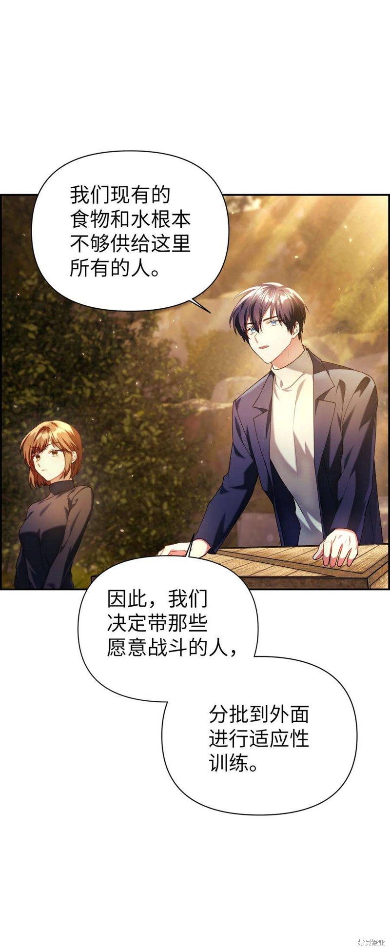 回归者使用说明书有小说吗漫画,第11话2图