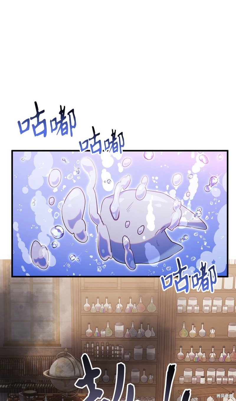 回归者使用说明书500漫画,第44话5图
