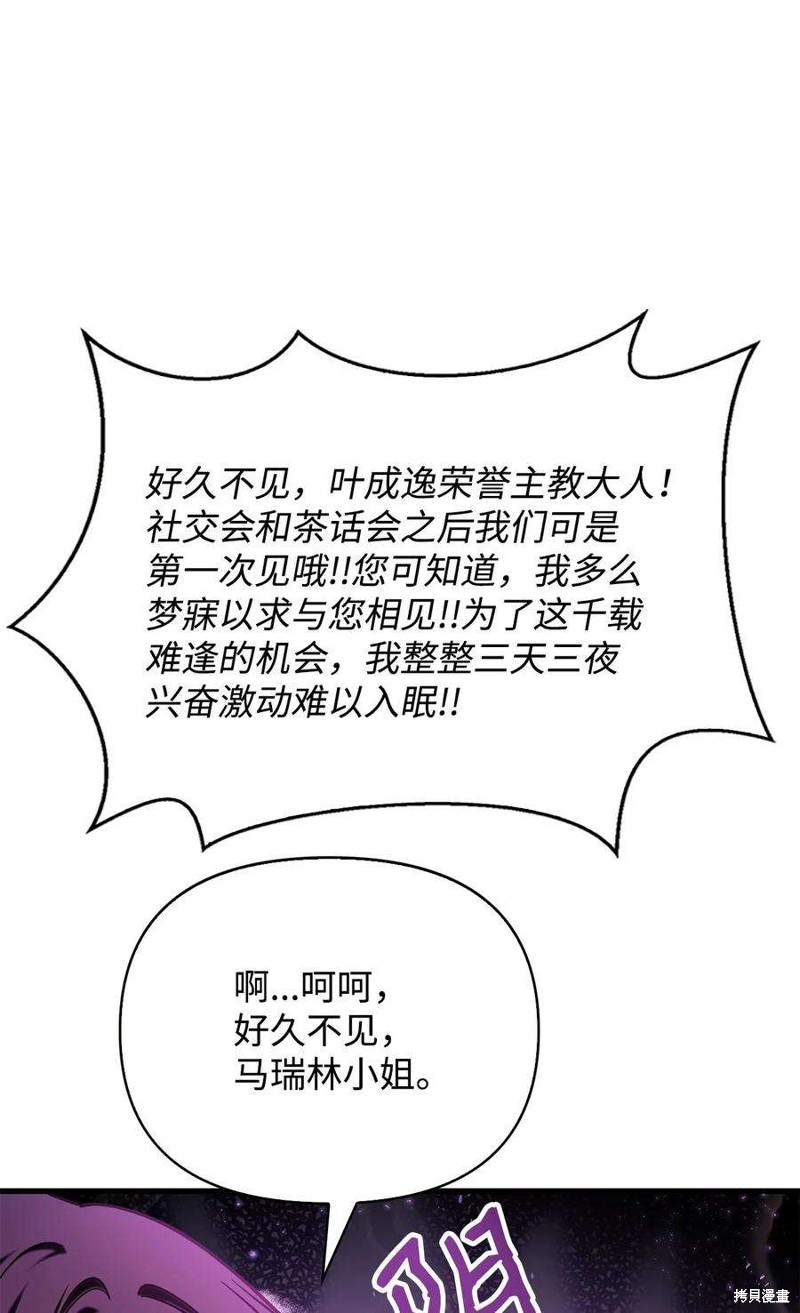 回归者说明书漫画,第75话5图