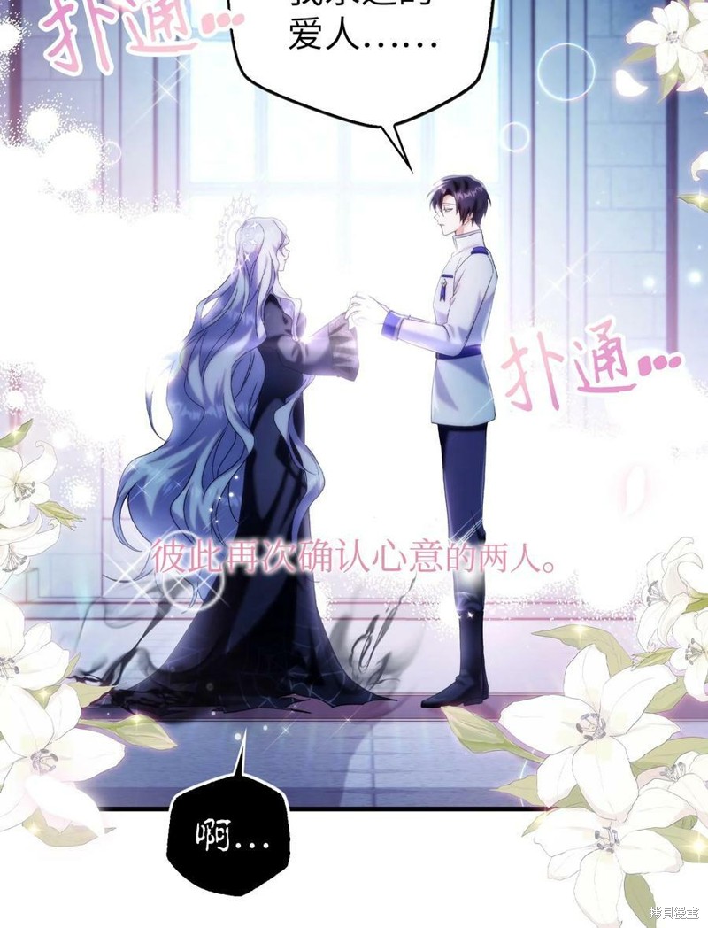 回归者使用说明书小说网盘漫画,第59话2图
