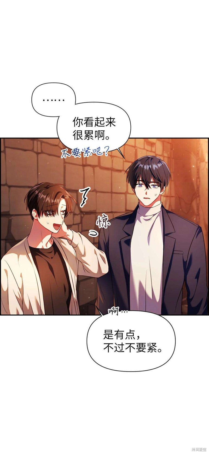 回归者使用说明书小说在线阅读漫画,第13话2图