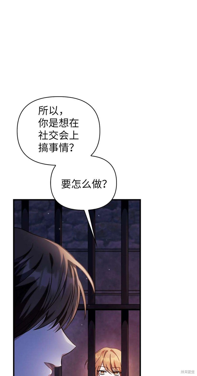 回归者使用说明书小说网盘漫画,第69话3图