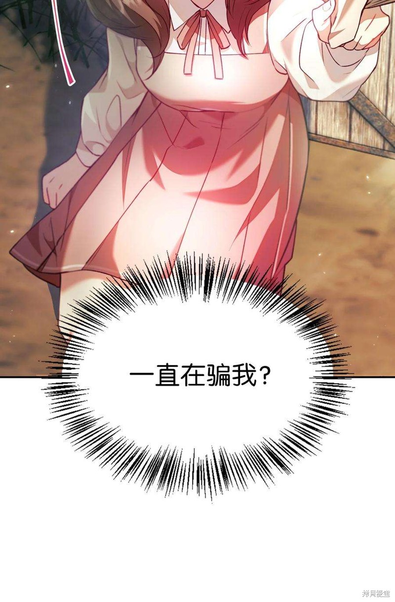 回归者使用说明书原著小说漫画,第10话2图