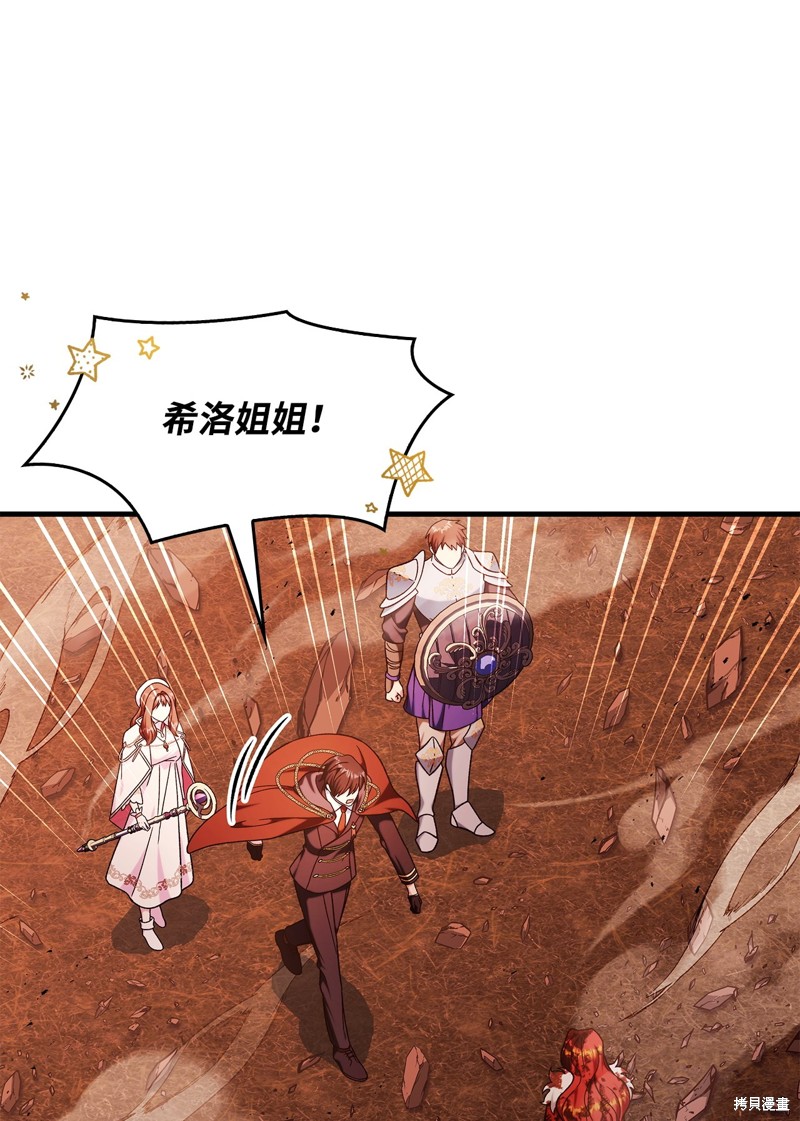 回归者使用说明书下载漫画,第83话4图
