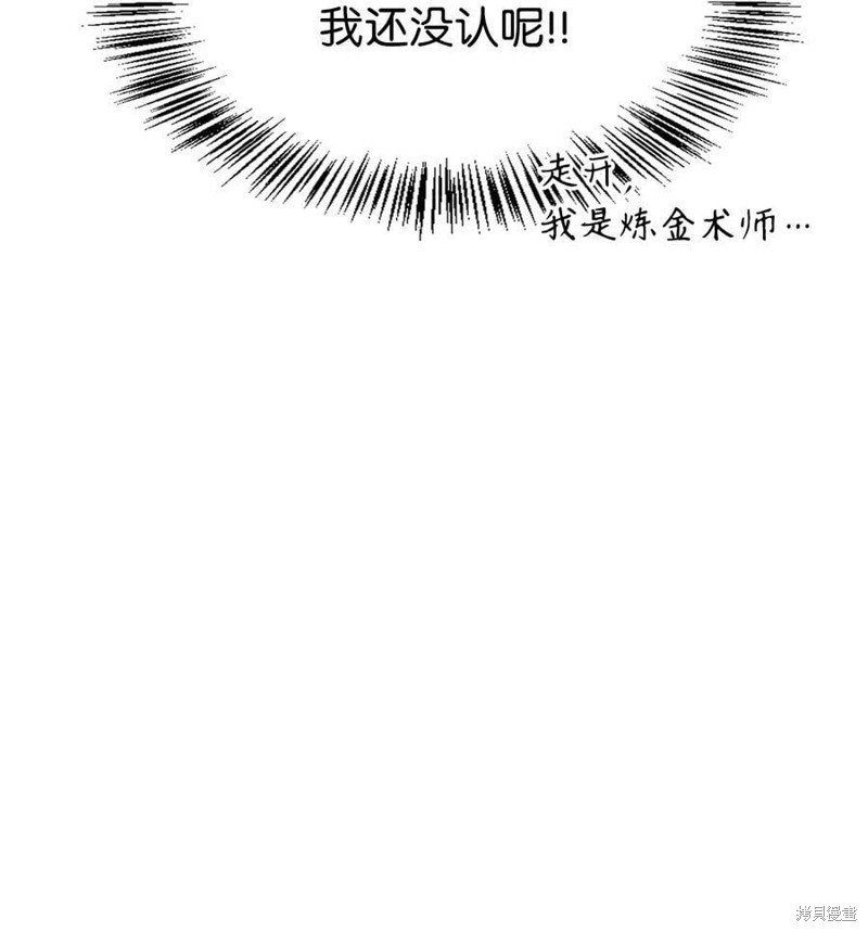 回归者使用说明书500漫画,第60话2图