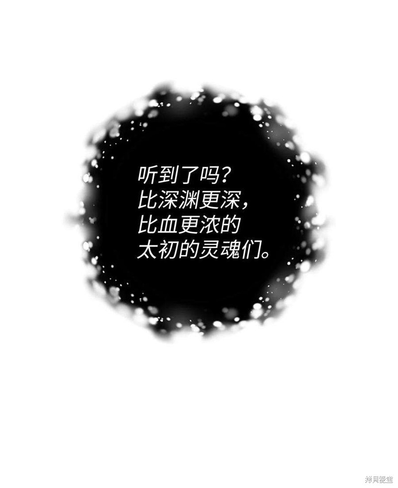 回归者使用说明书下载漫画,第68话4图