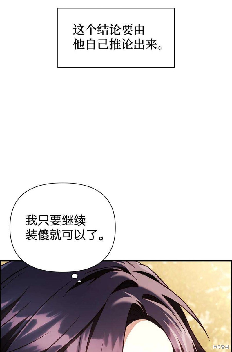 回归者使用说明书有小说吗漫画,第19话5图