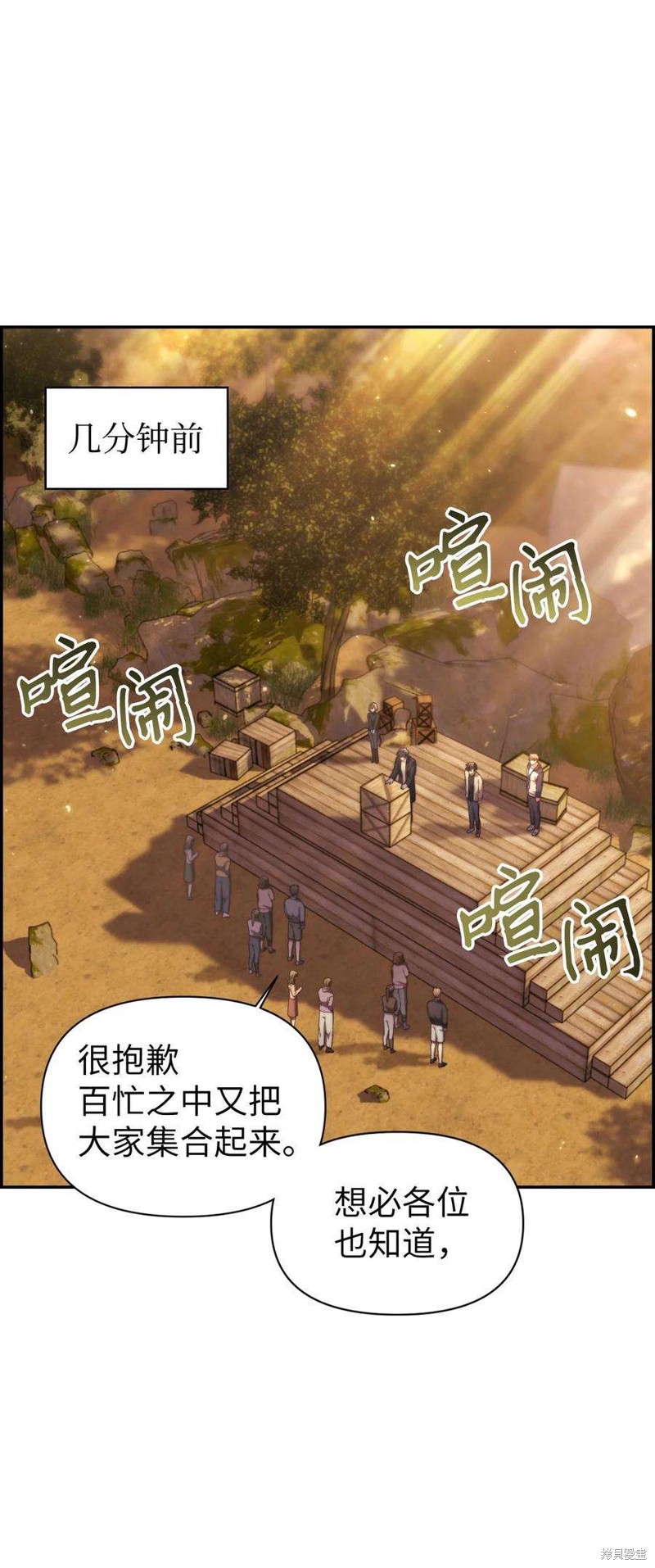 回归者使用说明书有小说吗漫画,第11话1图