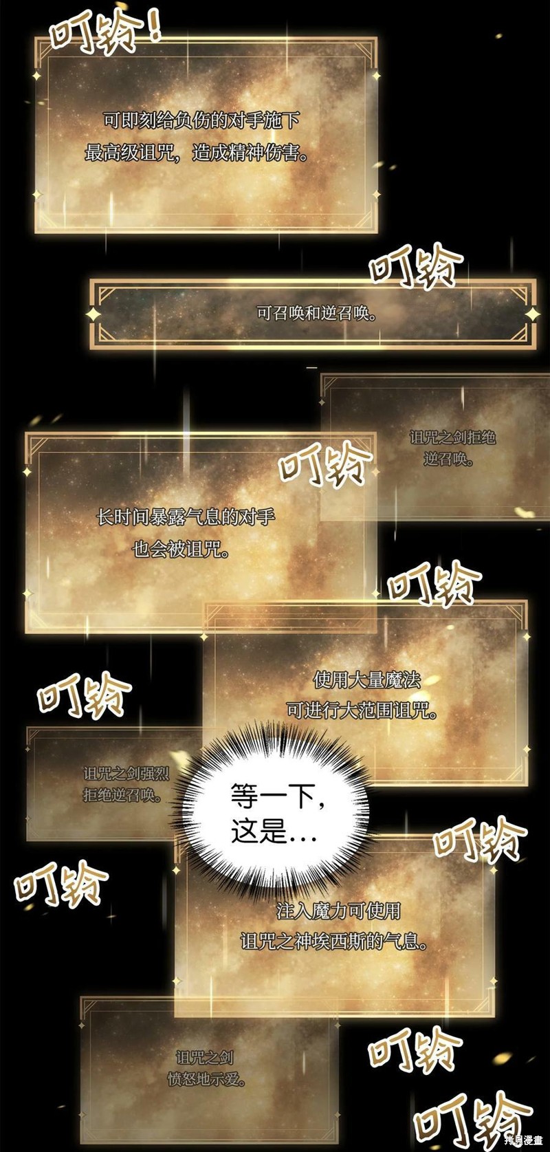回归者使用说明书500漫画,第60话5图