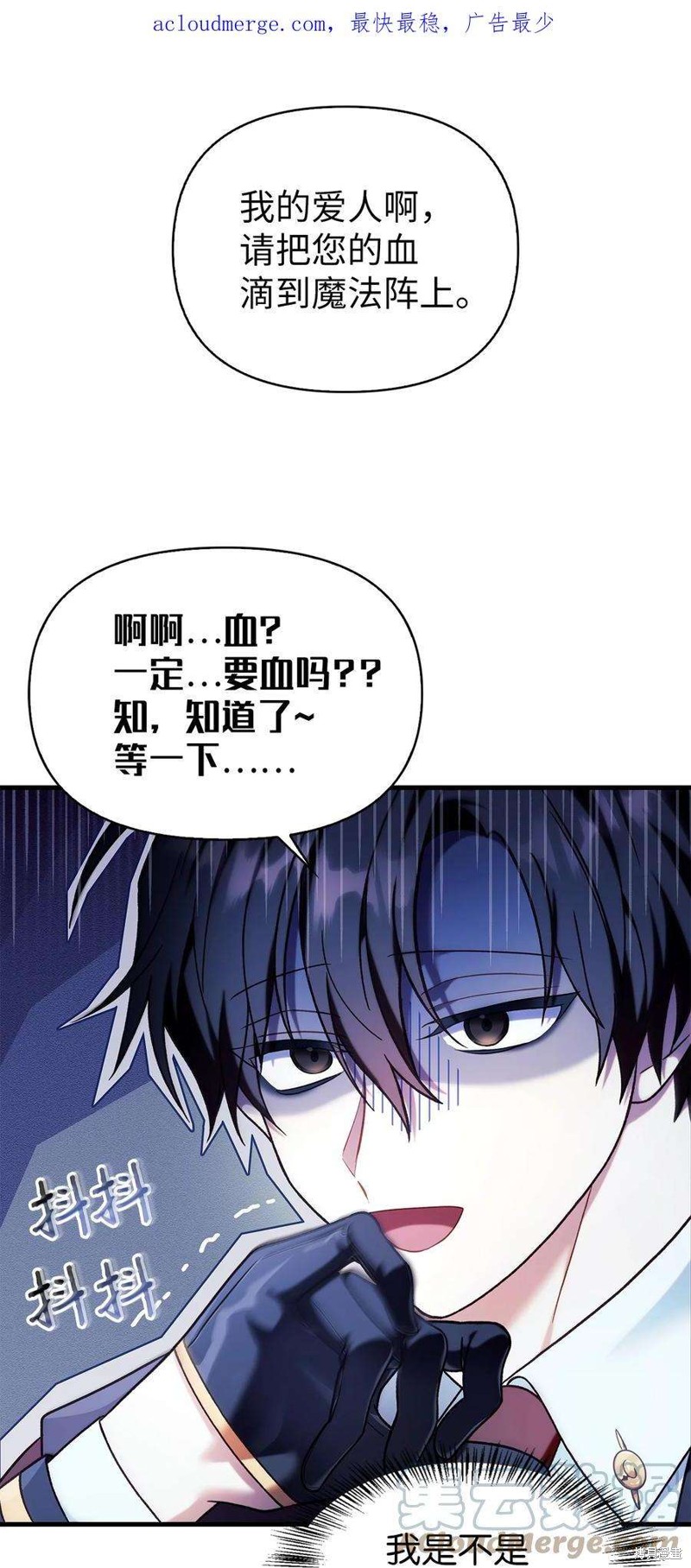 回归者使用说明书下载漫画,第68话1图