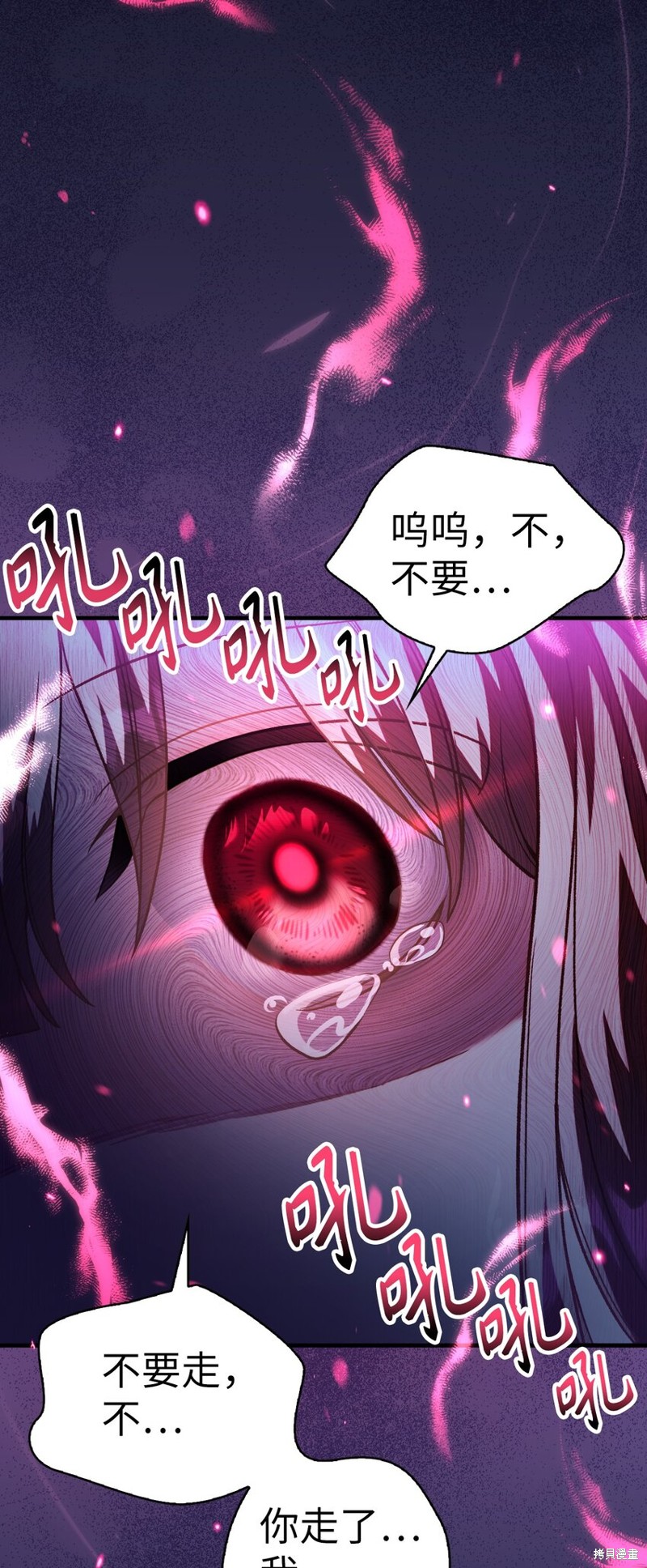 回归者使用说明书结局漫画,第38话4图