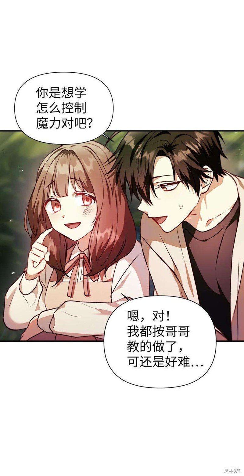 回归者使用说明书原著小说漫画,第10话4图