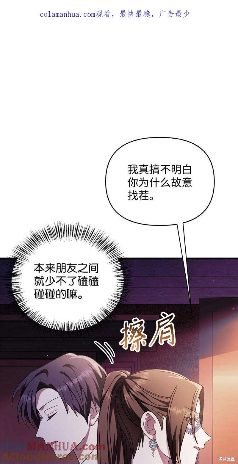 回归者使用说明书下载漫画,第76话1图