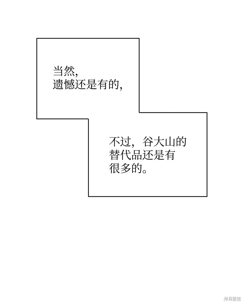 回归者的使用指南小说哪里可以看漫画,第87话4图
