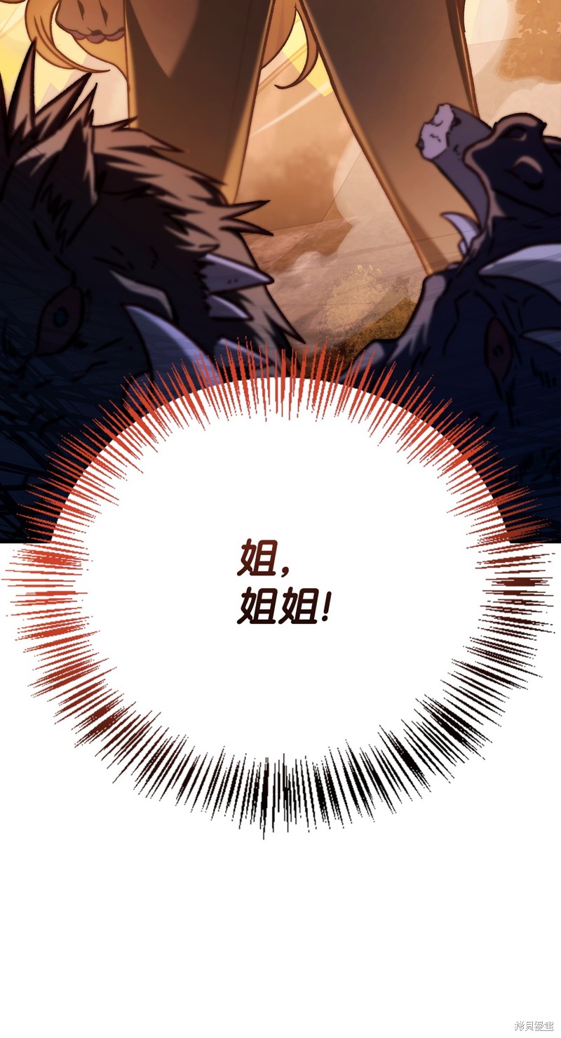 回归者使用说明书下载漫画,第83话3图