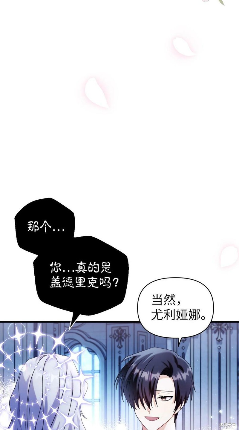 回归者使用说明书小说网盘漫画,第59话3图