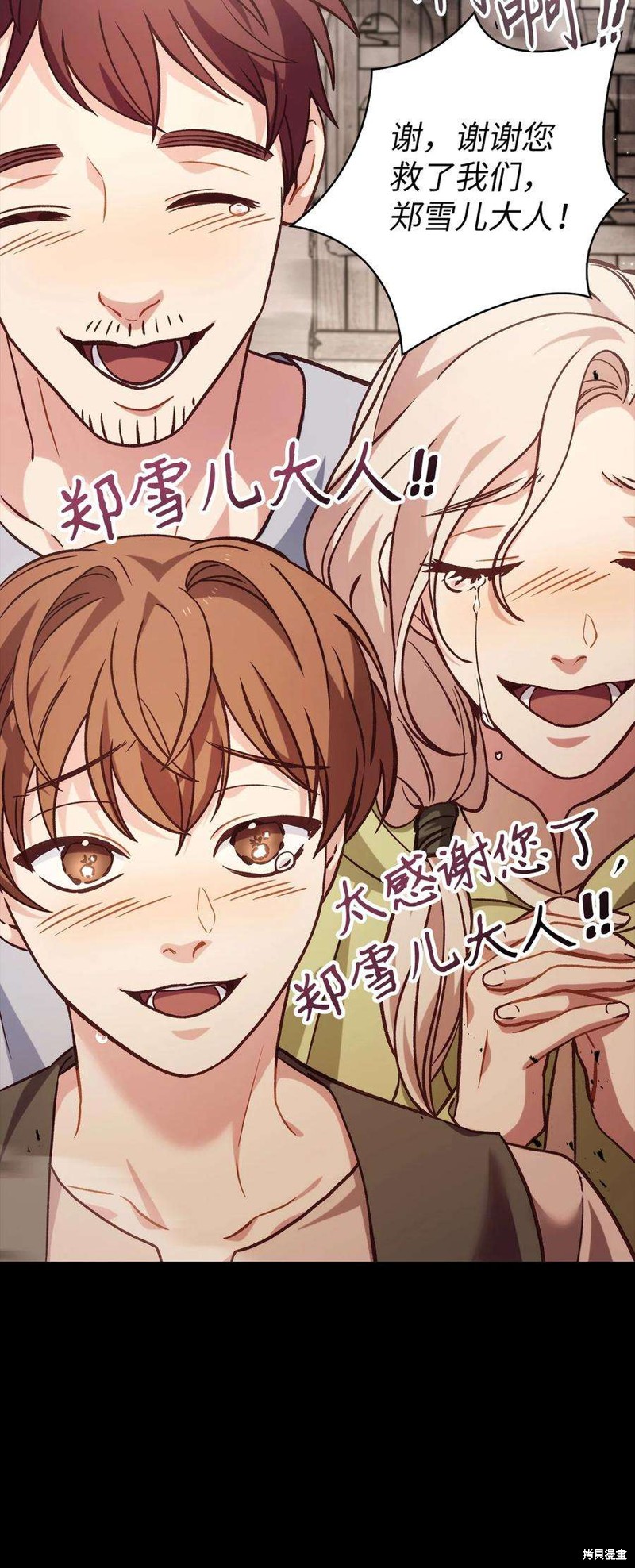 回归者使用说明书小说网盘漫画,第64话2图