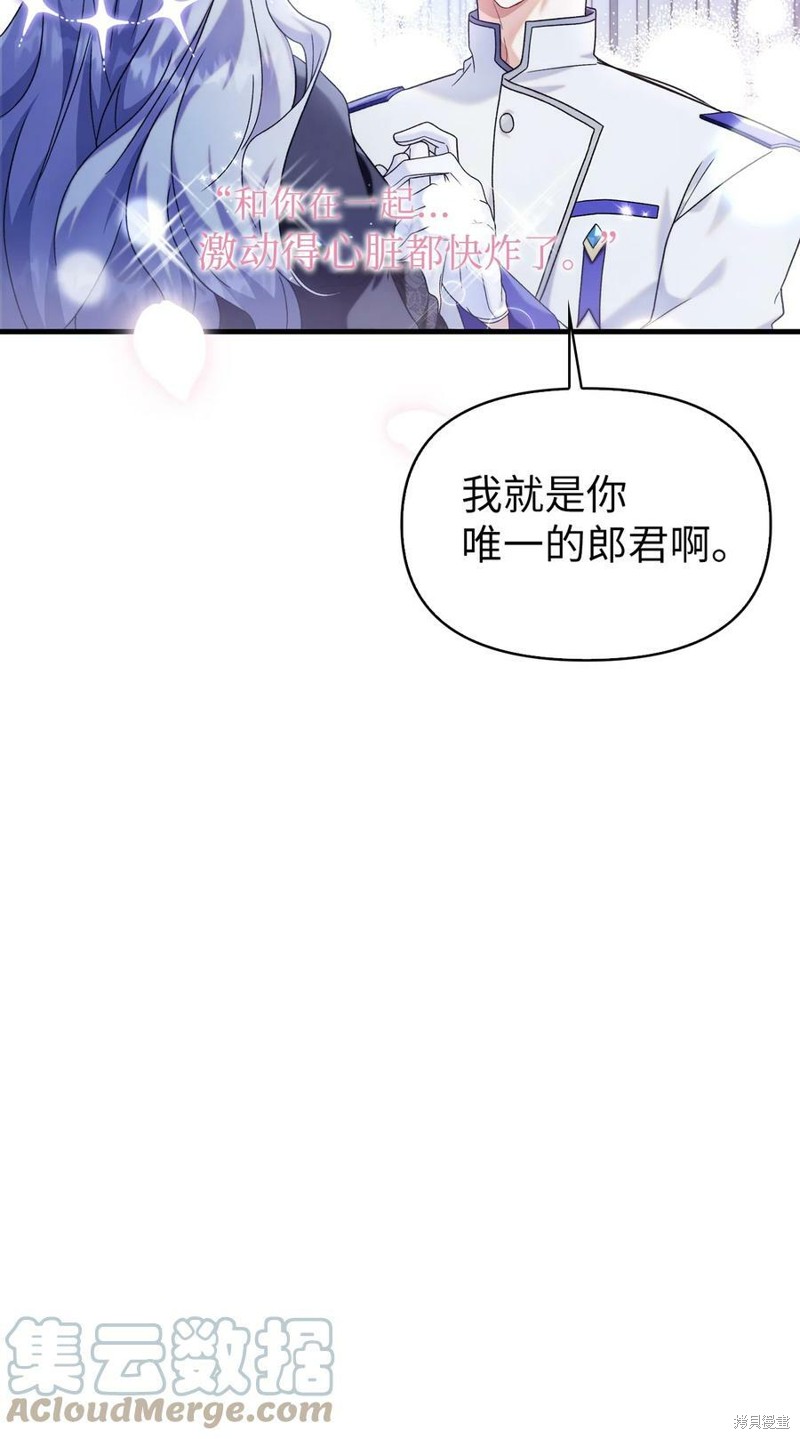 回归者使用说明书小说网盘漫画,第59话4图