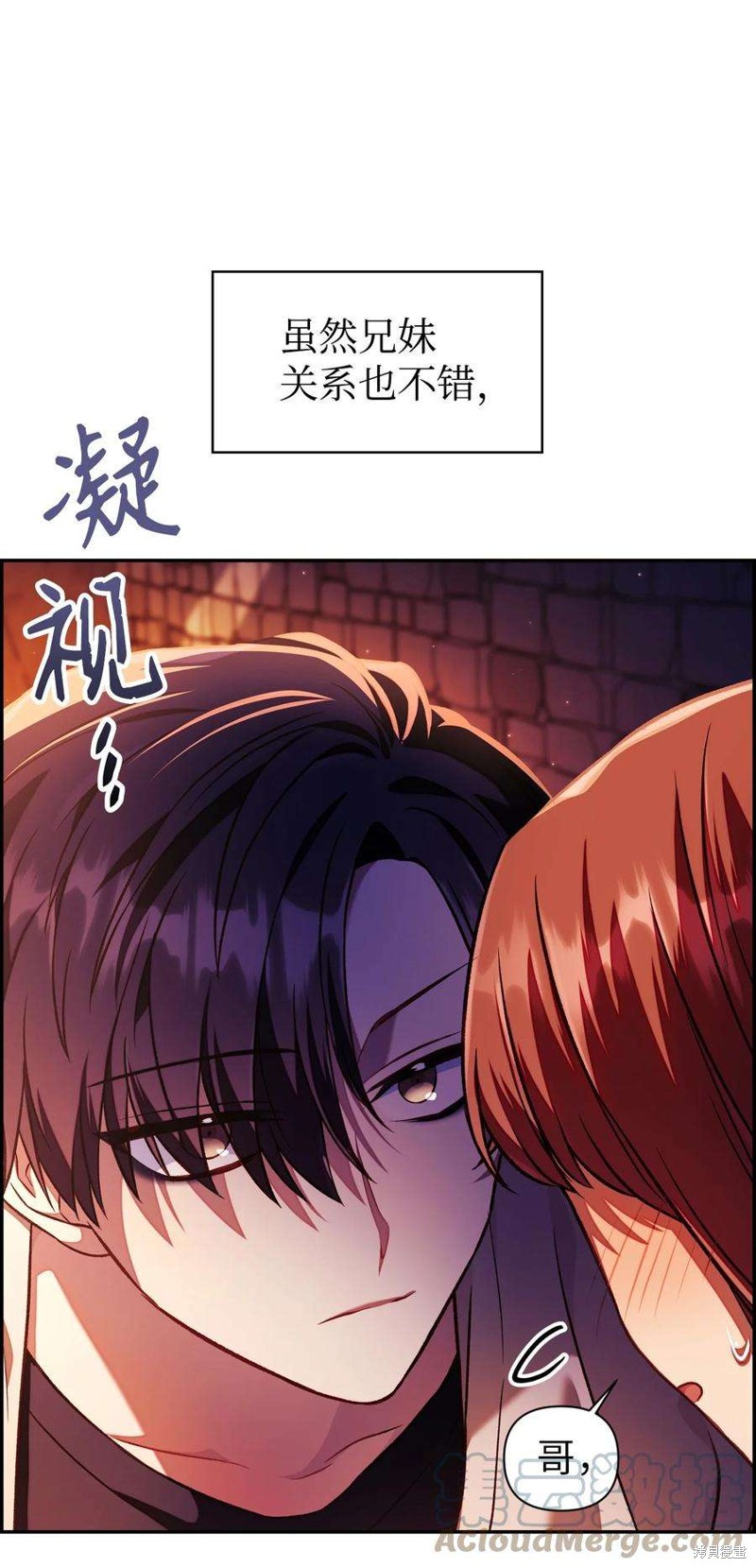 回归者使用说明书小说在线阅读漫画,第16话3图