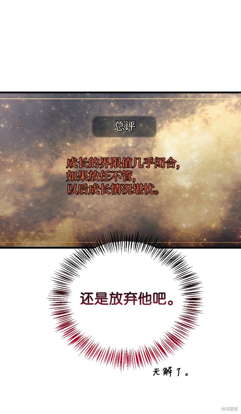 回归者的使用指南小说哪里可以看漫画,第87话3图