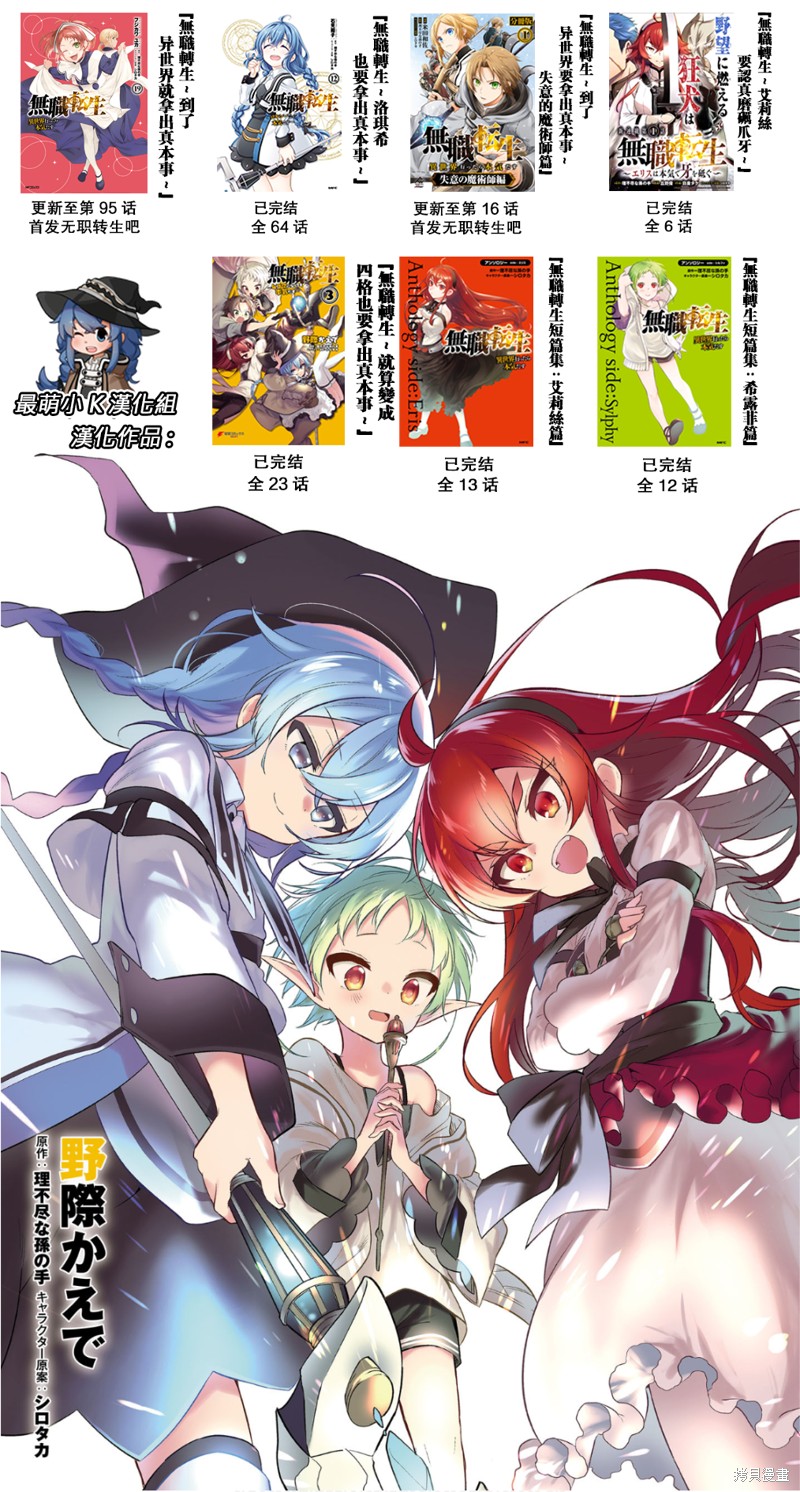 无职转生最强魔术师漫画,第15话1图