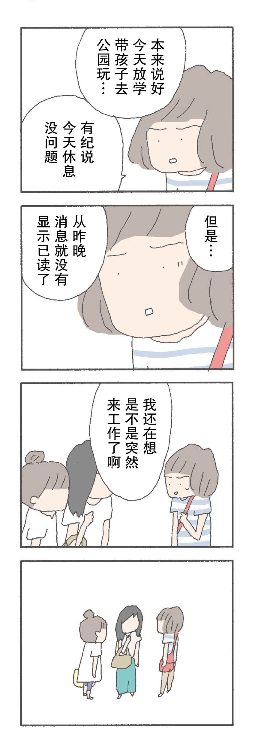 消失的妈妈6完整版免费漫画,第2话3图
