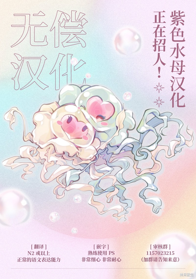 犬饲先生藏不住爱漫画的作者漫画,第13话1图