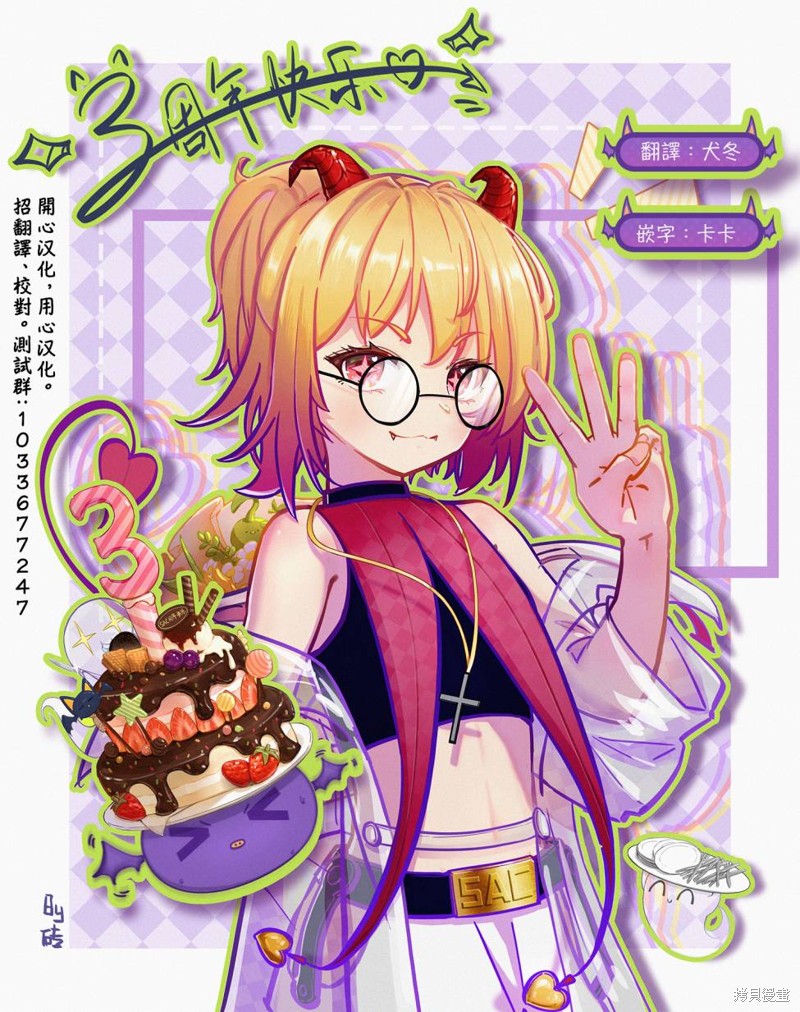我死前的百物语漫画讲得是什么漫画,第75话1图