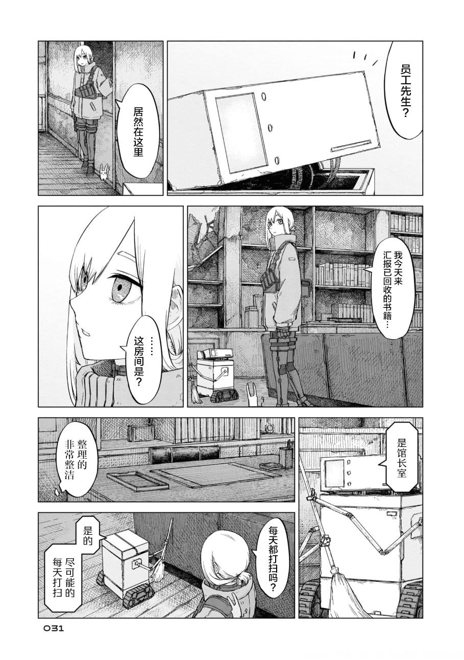 美墨边境容易过吗漫画,第10话3图