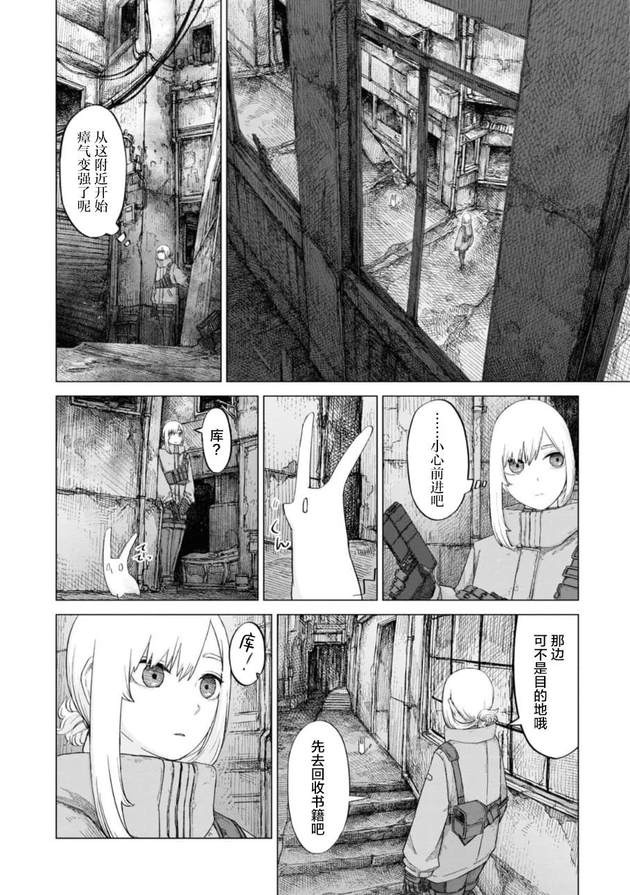 淡墨痕岁月漫画,第11话2图