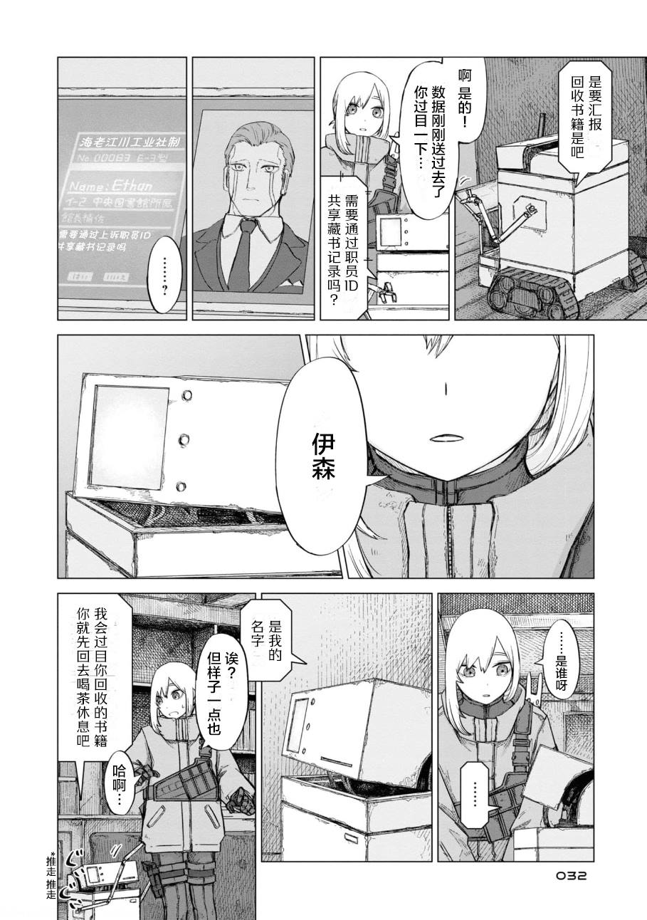 美墨边境容易过吗漫画,第10话4图