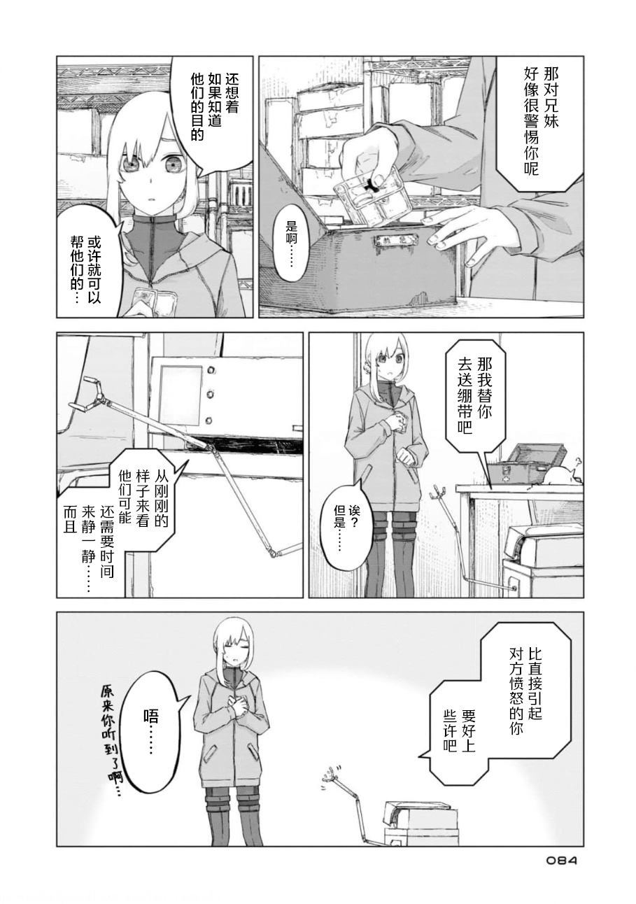 美墨边境之地漫画,第12话2图