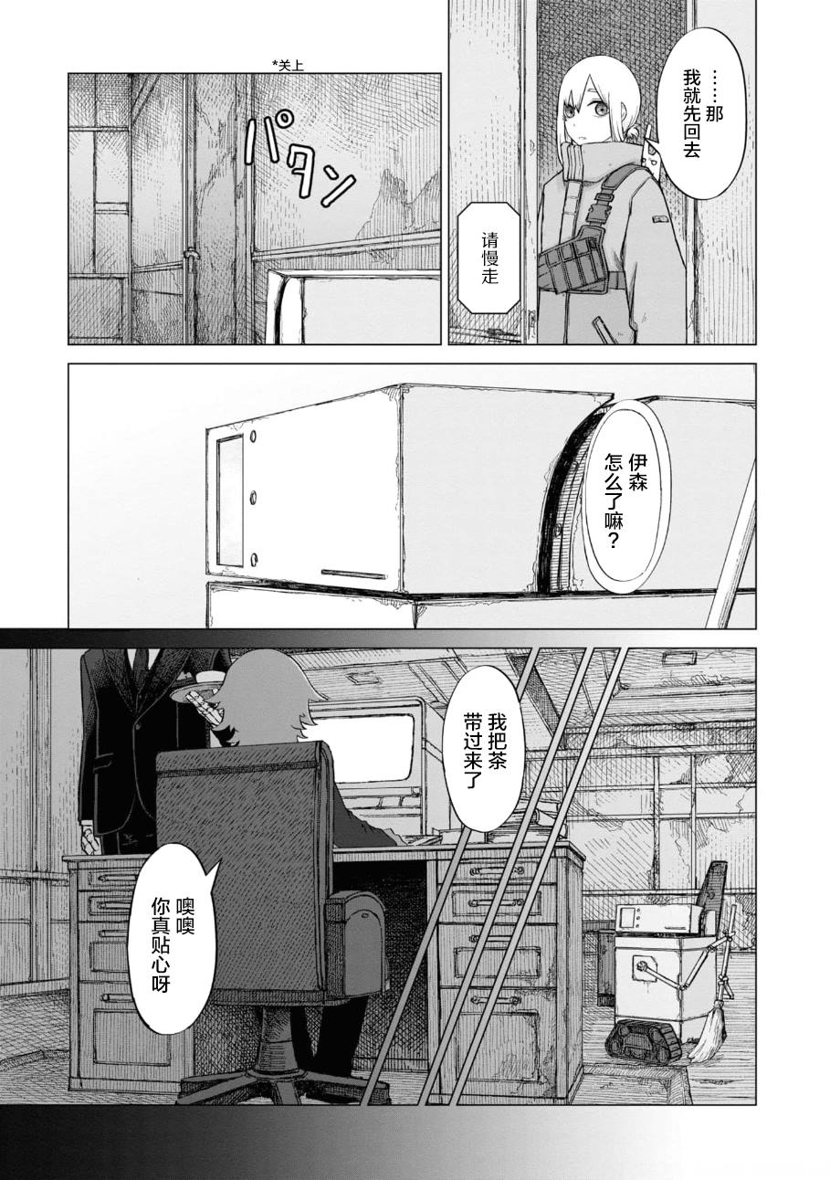 美墨边境容易过吗漫画,第10话5图