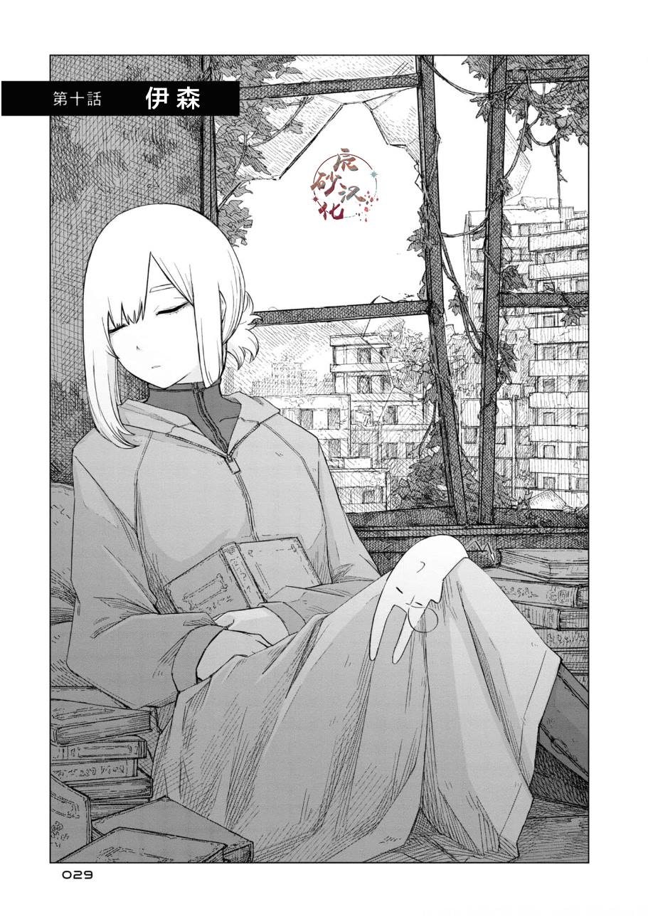 美墨边境容易过吗漫画,第10话1图