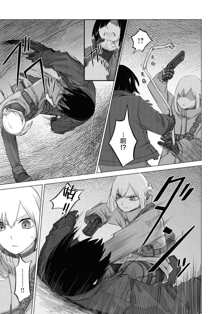 淡墨痕岁月漫画,第11话5图