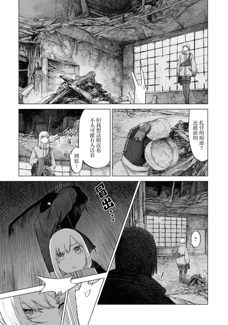 淡墨痕岁月漫画,第11话3图