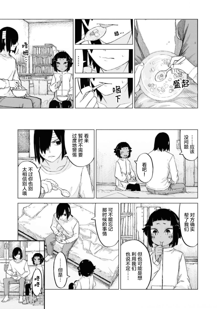 美墨边境之地漫画,第12话5图