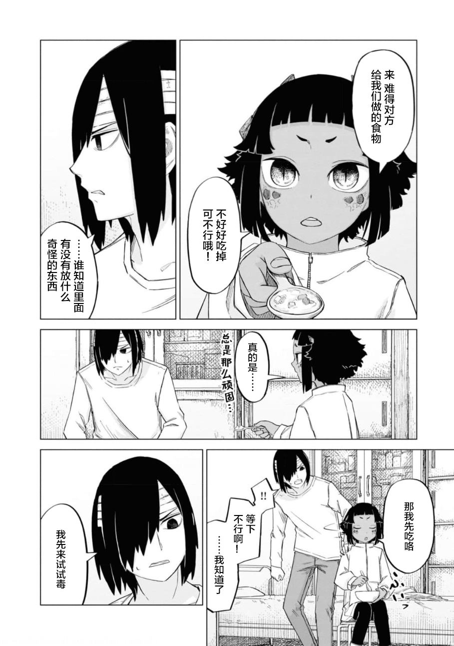 美墨边境之地漫画,第12话4图