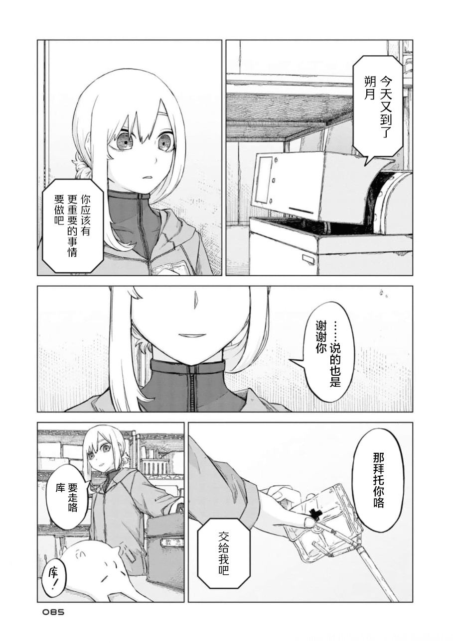 美墨边境之地漫画,第12话3图