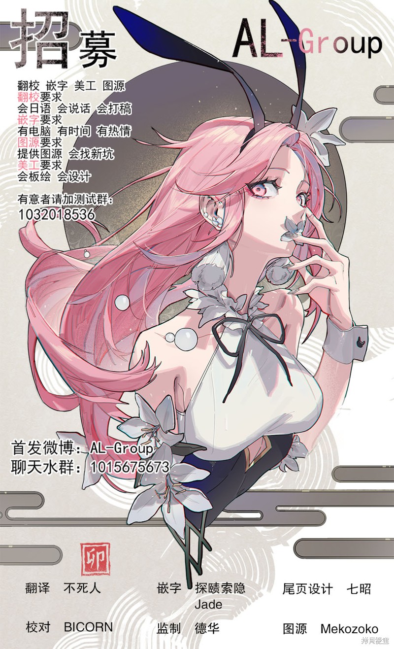 r15 解锁漫画,第51话1图