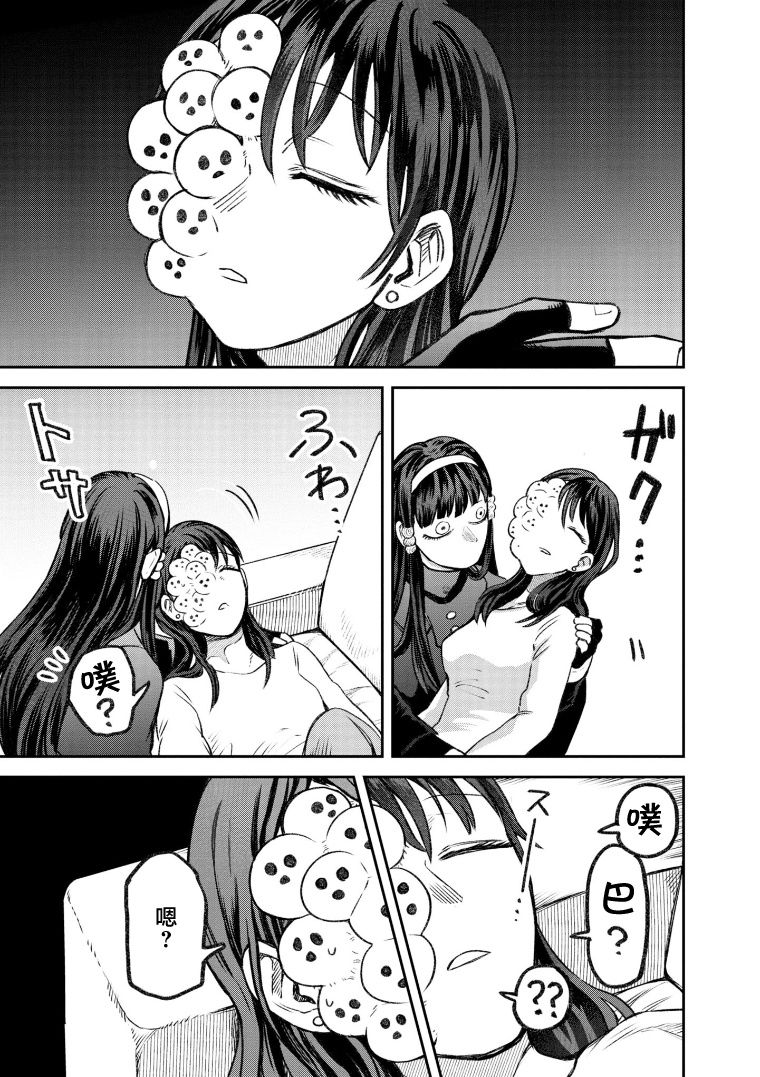 与面红耳赤相近的成语漫画,第68话3图