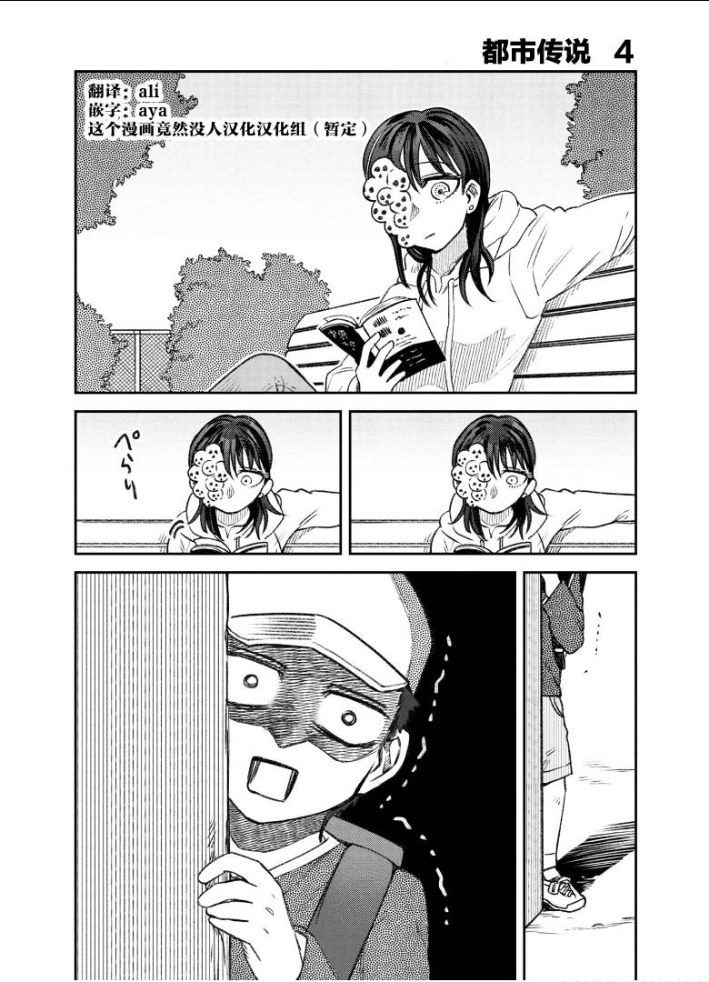 与面为伴漫画,第57话1图