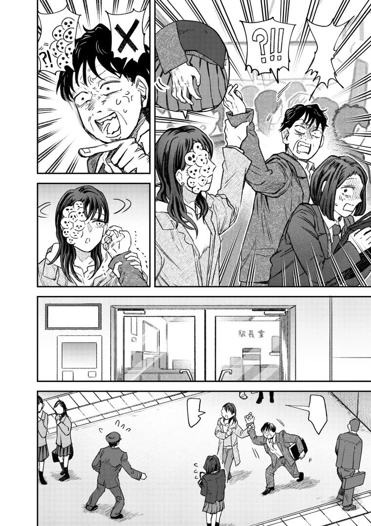 与面字有关的歇后语漫画,第69话4图