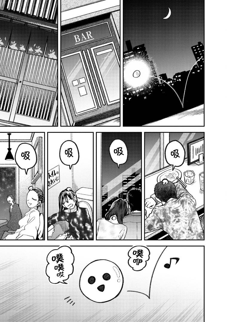 玉眠床漫画,第62话3图