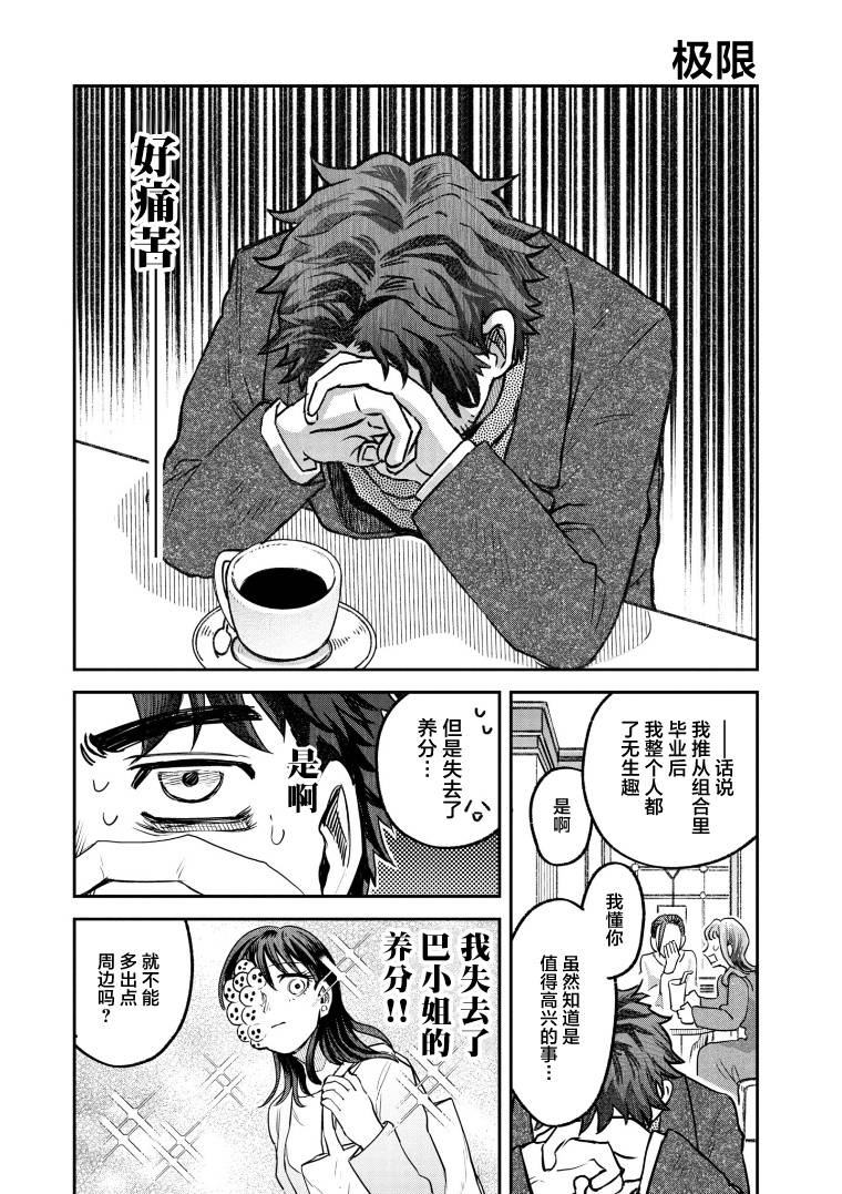 玉眠床漫画,第60话1图