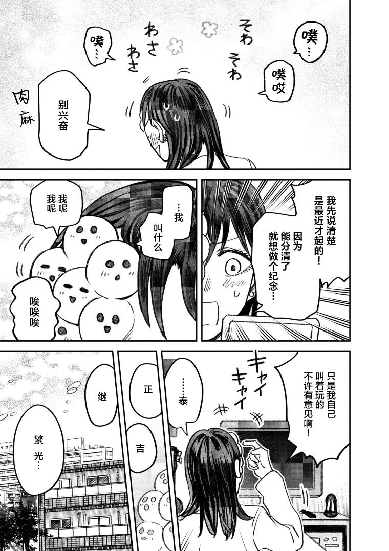 面疮的中医辨证漫画,第67话3图